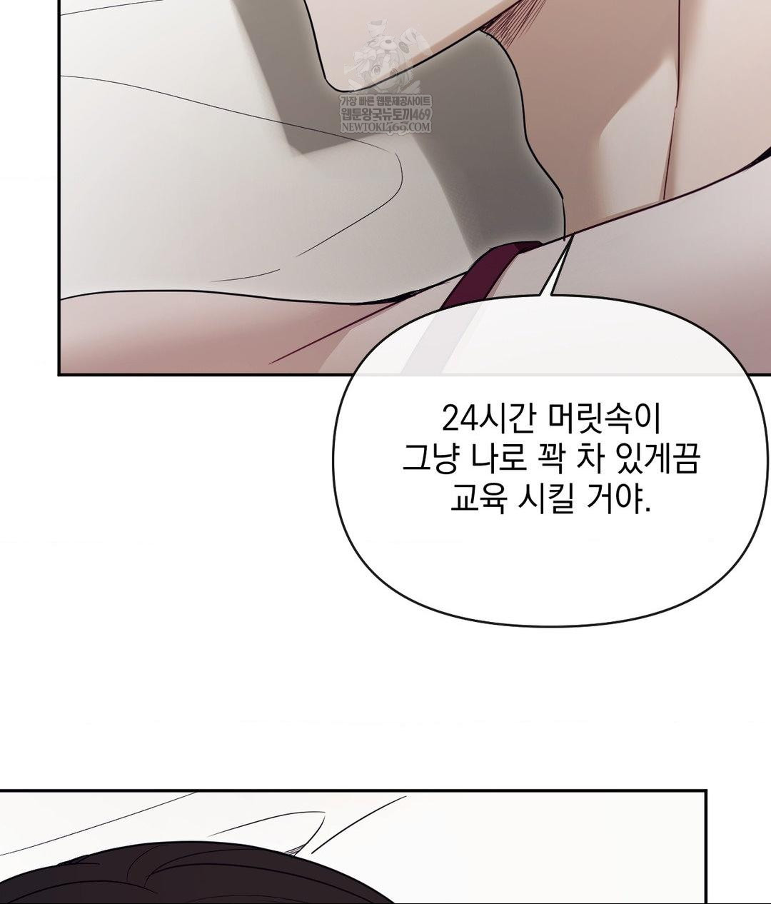 Senior Assistant Instructor Raw - Chapter 48 Page 55