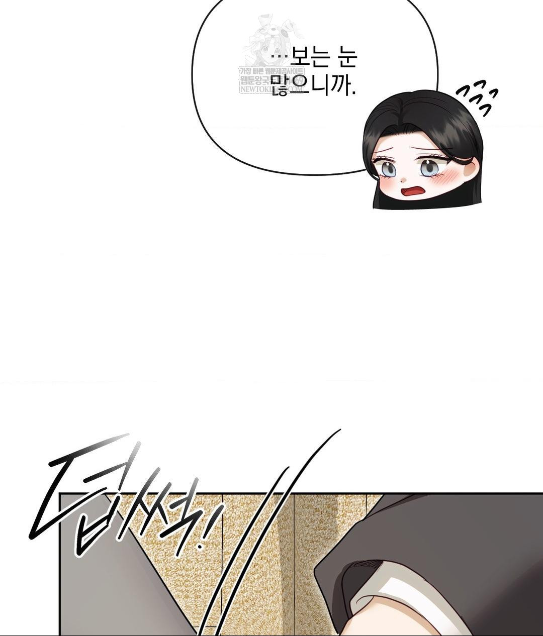 Senior Assistant Instructor Raw - Chapter 49 Page 100