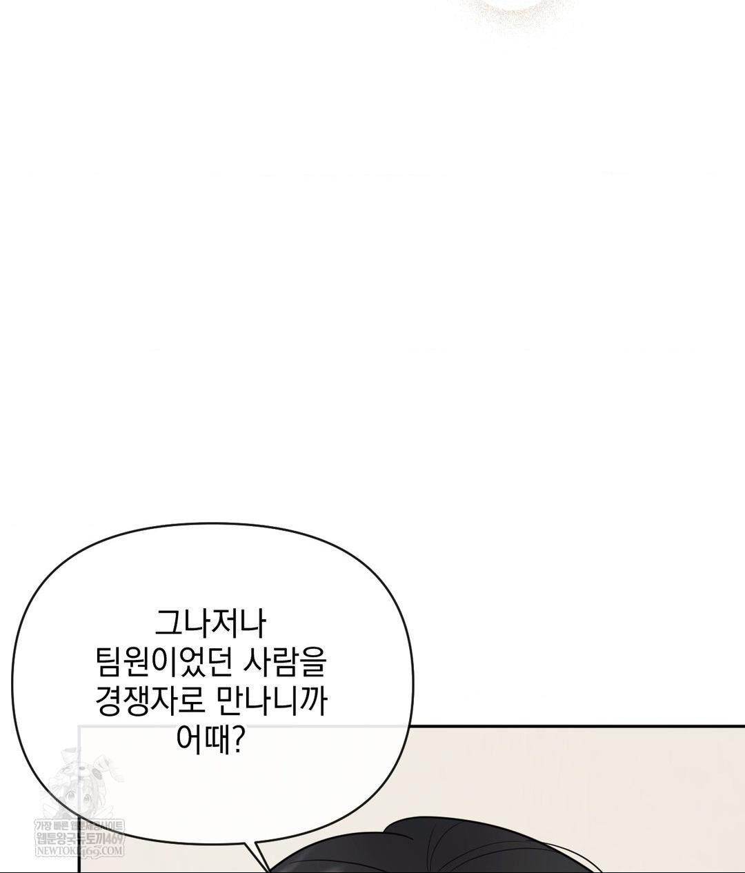 Senior Assistant Instructor Raw - Chapter 49 Page 105