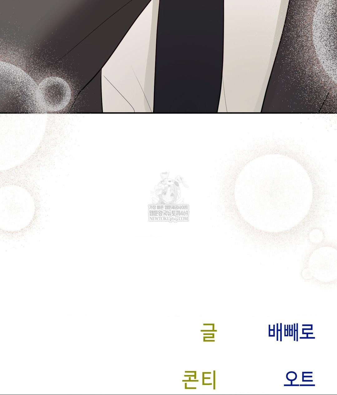 Senior Assistant Instructor Raw - Chapter 49 Page 130