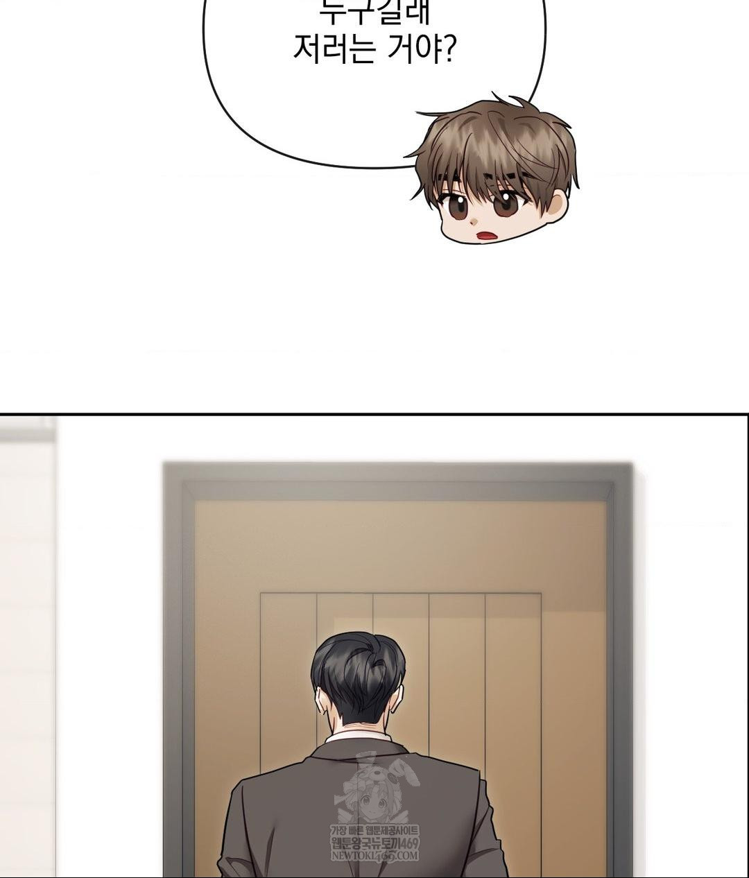 Senior Assistant Instructor Raw - Chapter 49 Page 69