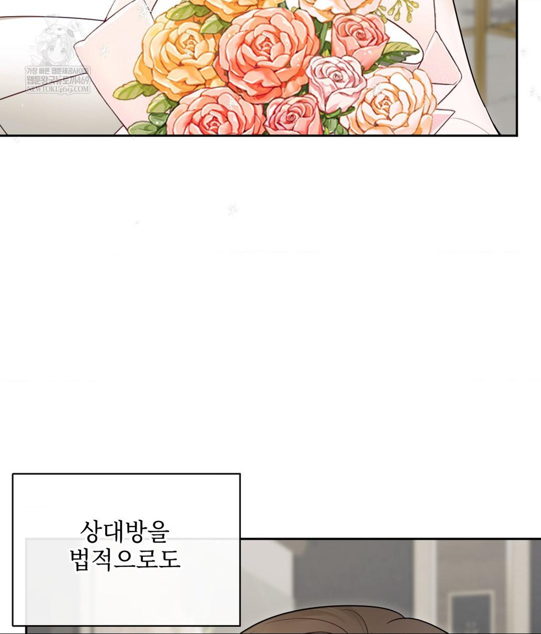 Senior Assistant Instructor Raw - Chapter 50 Page 113