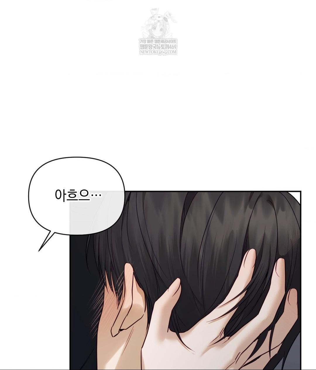 Senior Assistant Instructor Raw - Chapter 50 Page 27