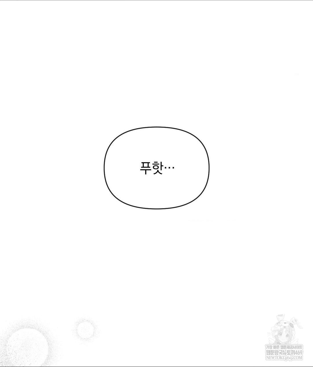 Senior Assistant Instructor Raw - Chapter 50 Page 57