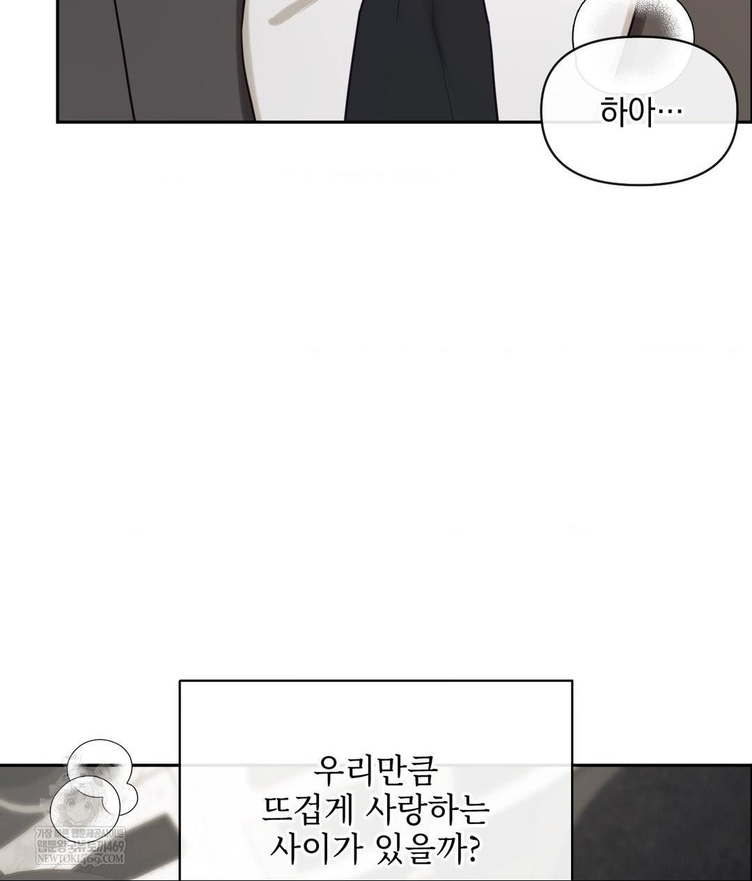 Senior Assistant Instructor Raw - Chapter 50 Page 73