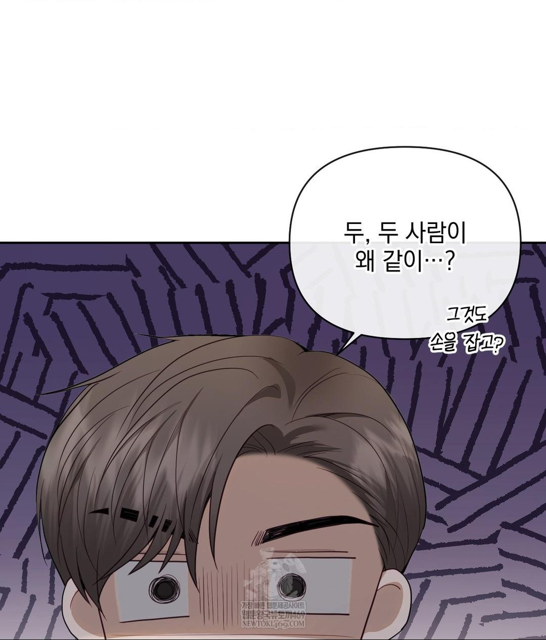 Senior Assistant Instructor Raw - Chapter 50 Page 95