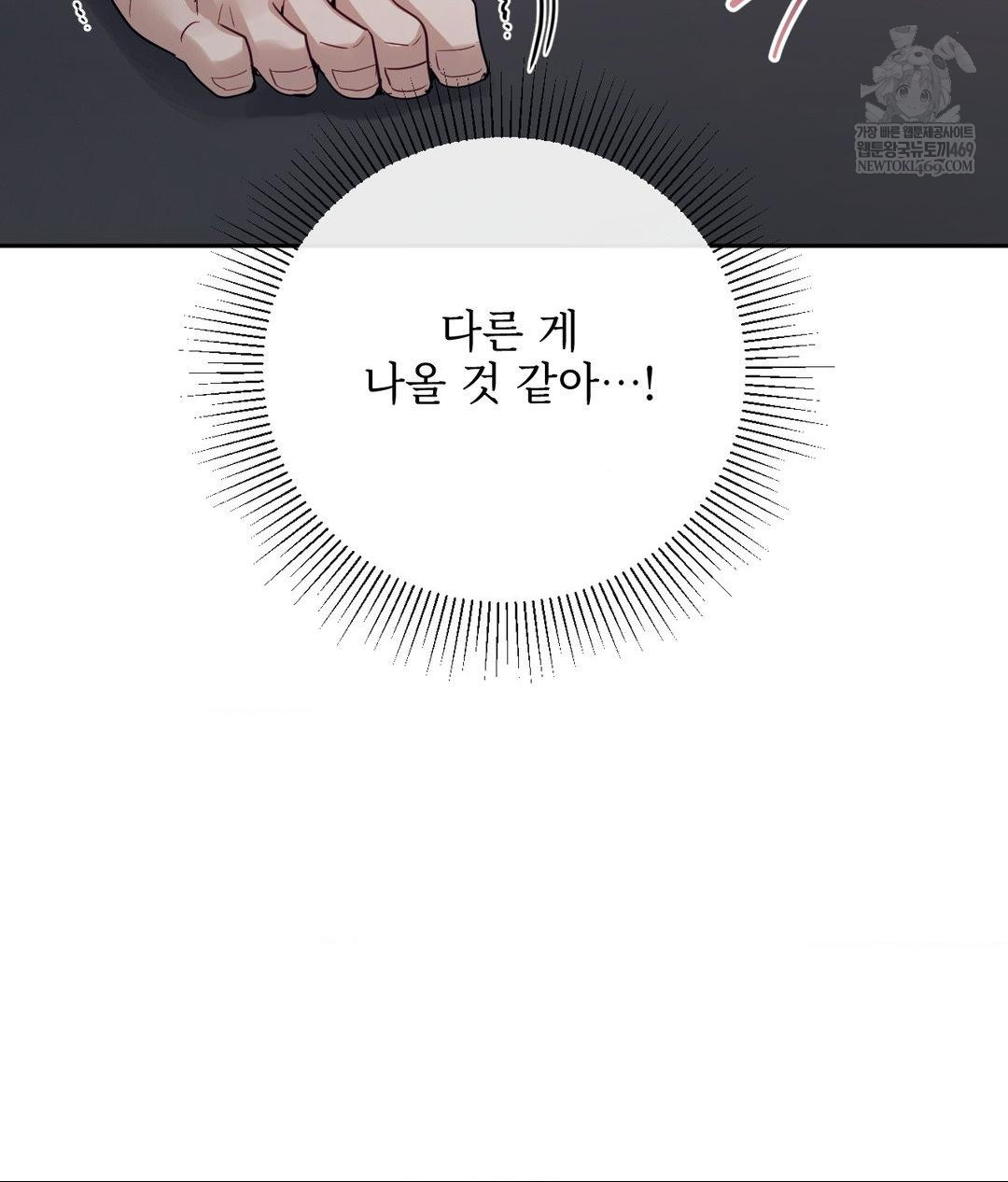 Senior Assistant Instructor Raw - Chapter 51 Page 110