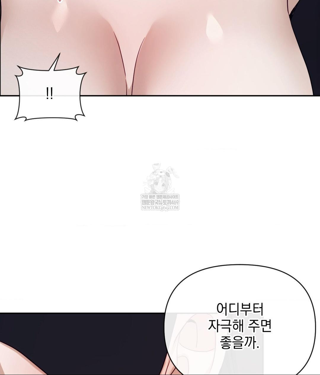 Senior Assistant Instructor Raw - Chapter 51 Page 15