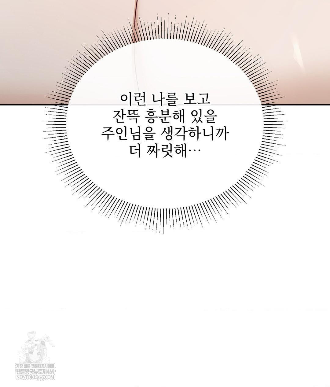 Senior Assistant Instructor Raw - Chapter 51 Page 34