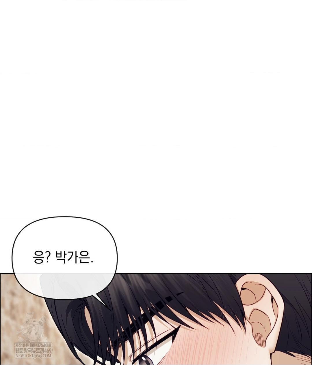 Senior Assistant Instructor Raw - Chapter 51 Page 53