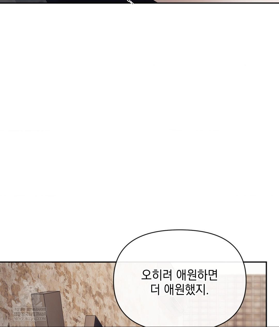 Senior Assistant Instructor Raw - Chapter 51 Page 70