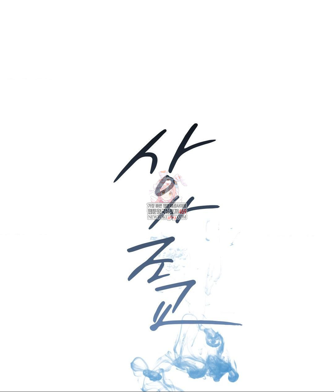 Senior Assistant Instructor Raw - Chapter 52 Page 1