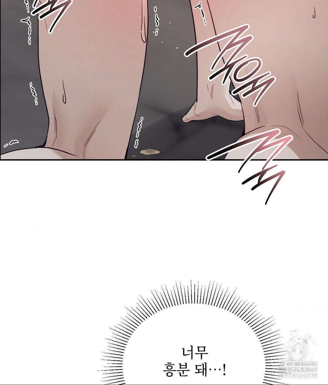 Senior Assistant Instructor Raw - Chapter 52 Page 81