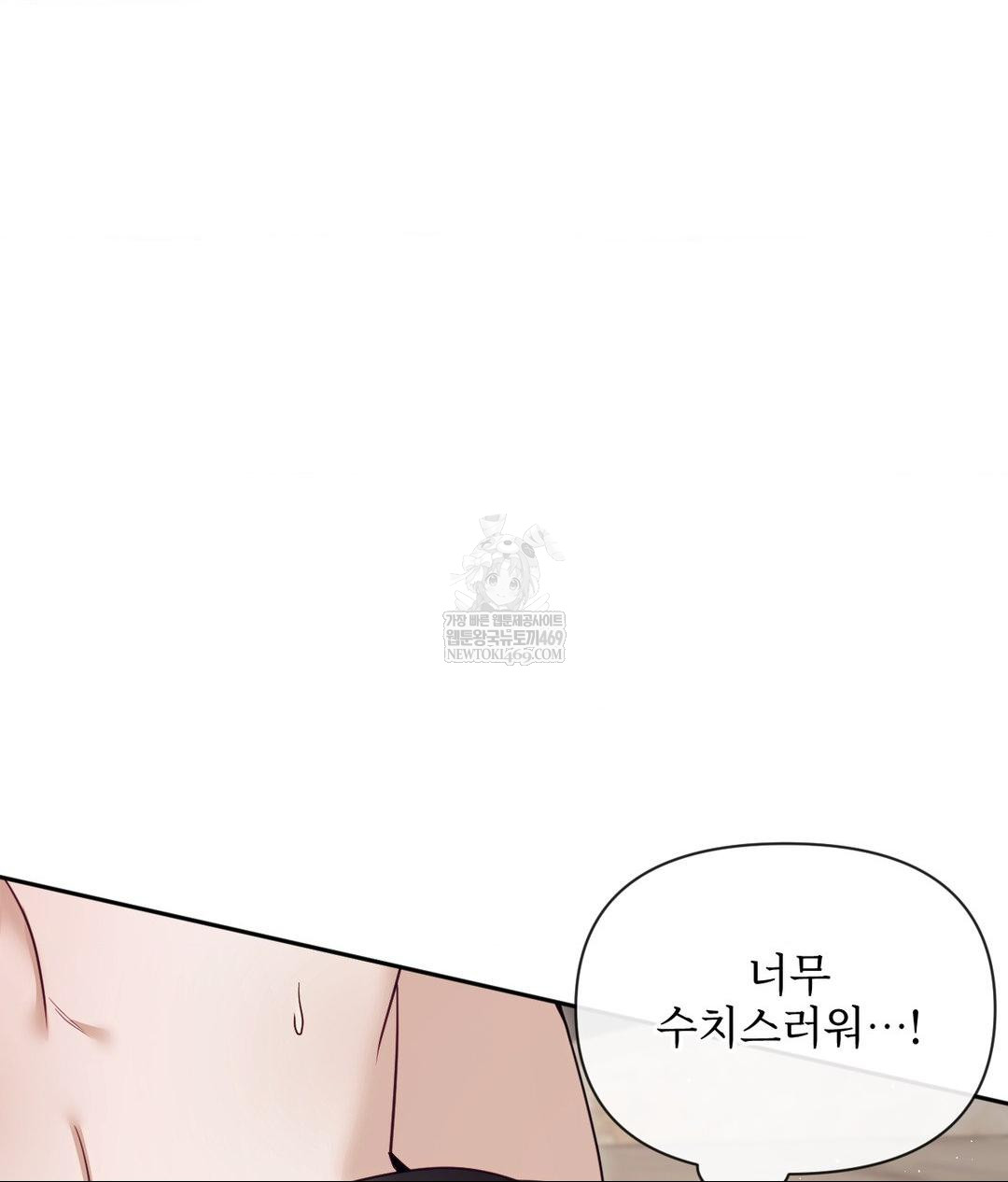 Senior Assistant Instructor Raw - Chapter 52 Page 9