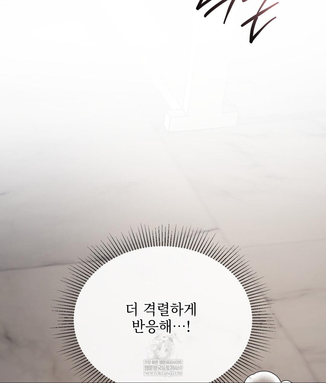 Senior Assistant Instructor Raw - Chapter 53 Page 13