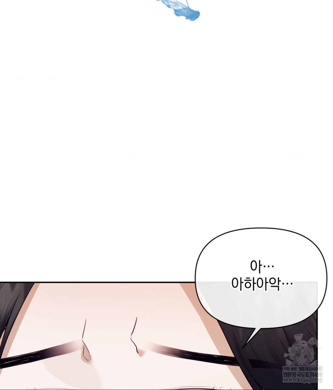 Senior Assistant Instructor Raw - Chapter 53 Page 2