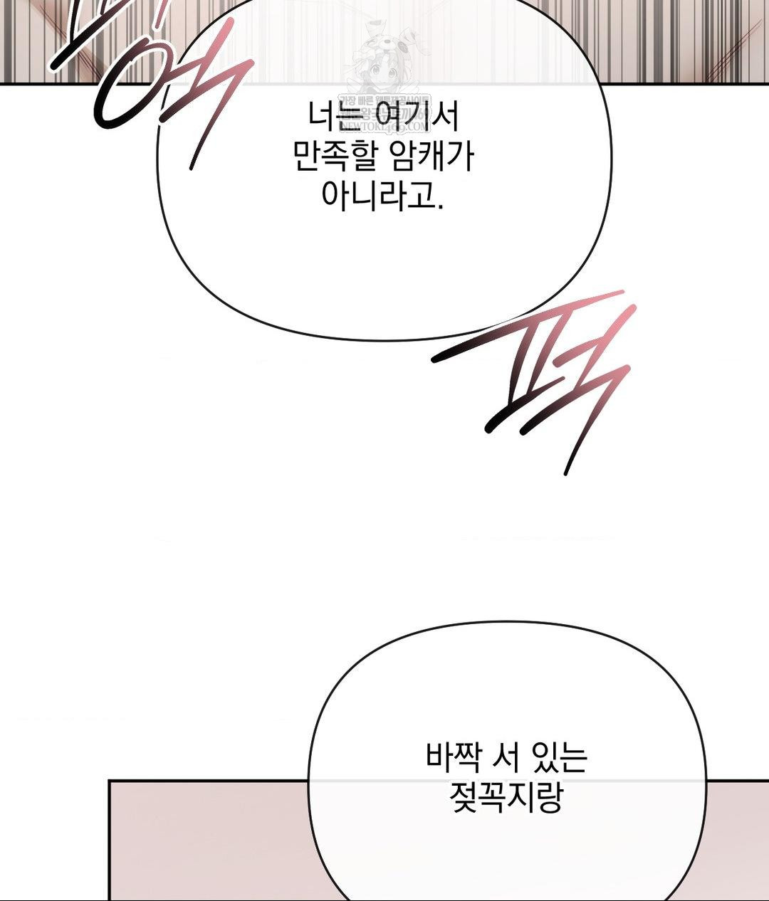 Senior Assistant Instructor Raw - Chapter 53 Page 22