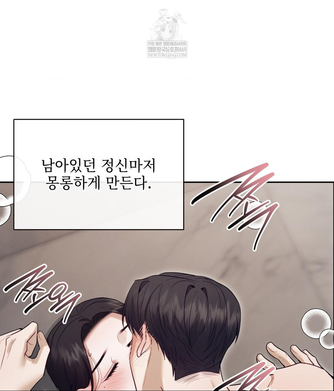 Senior Assistant Instructor Raw - Chapter 53 Page 53