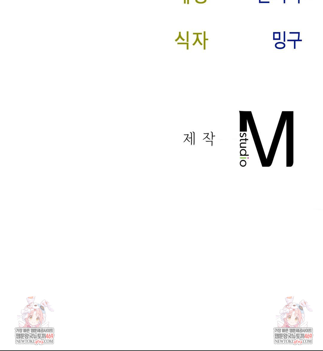 Senior Assistant Instructor Raw - Chapter 54 Page 126