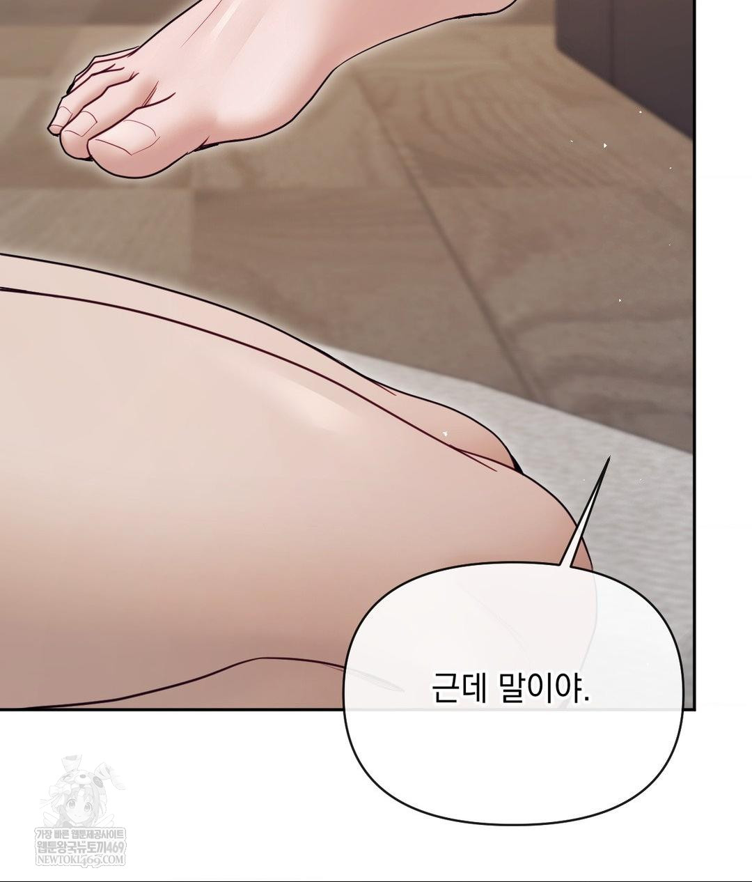 Senior Assistant Instructor Raw - Chapter 54 Page 60