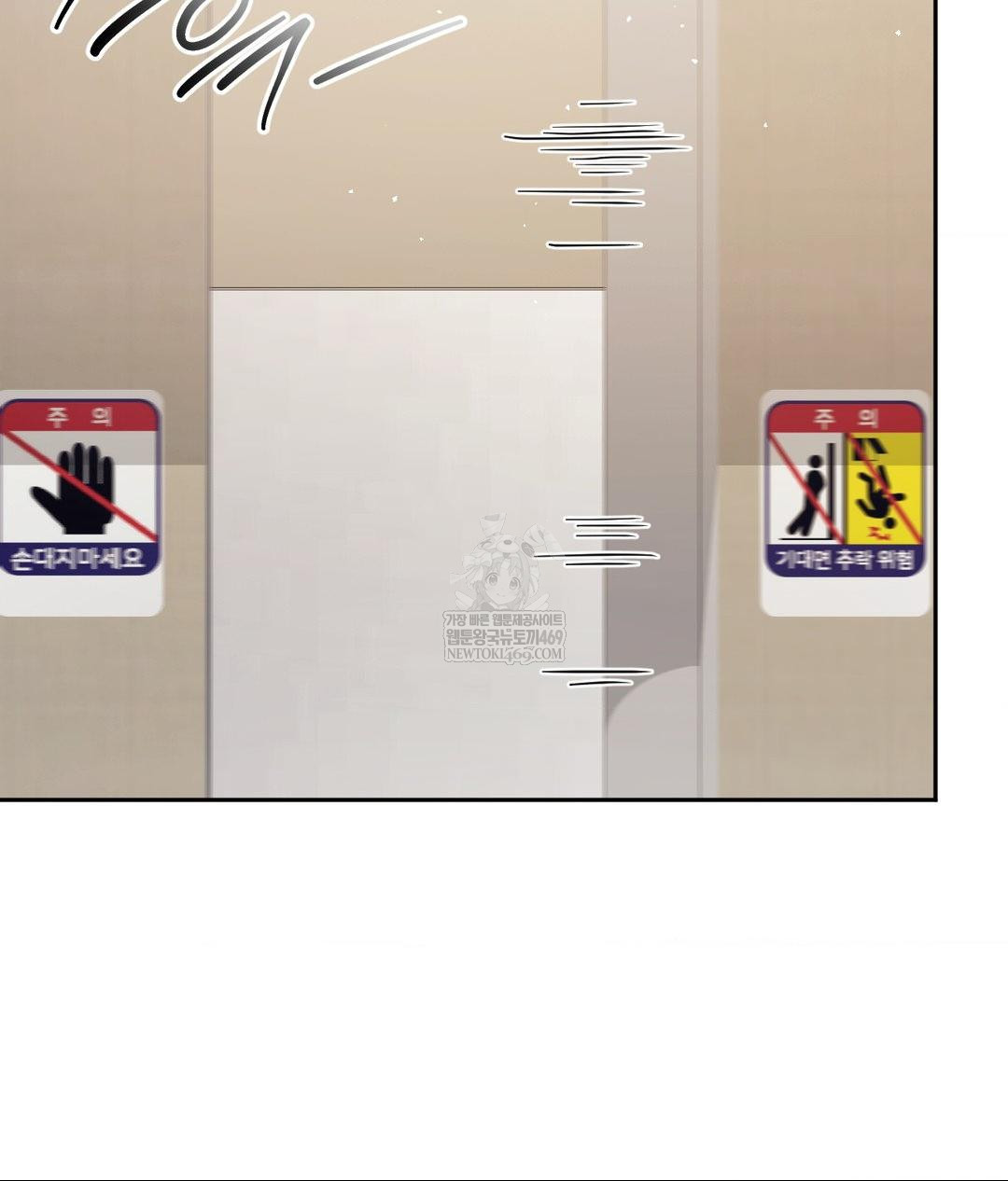 Senior Assistant Instructor Raw - Chapter 55 Page 101