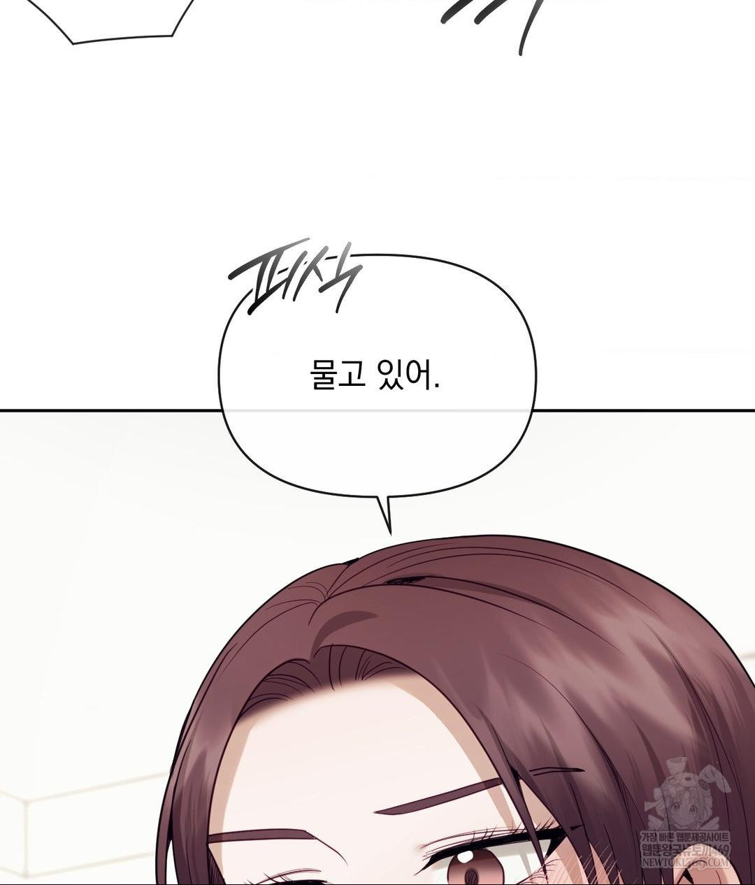 Senior Assistant Instructor Raw - Chapter 55 Page 32