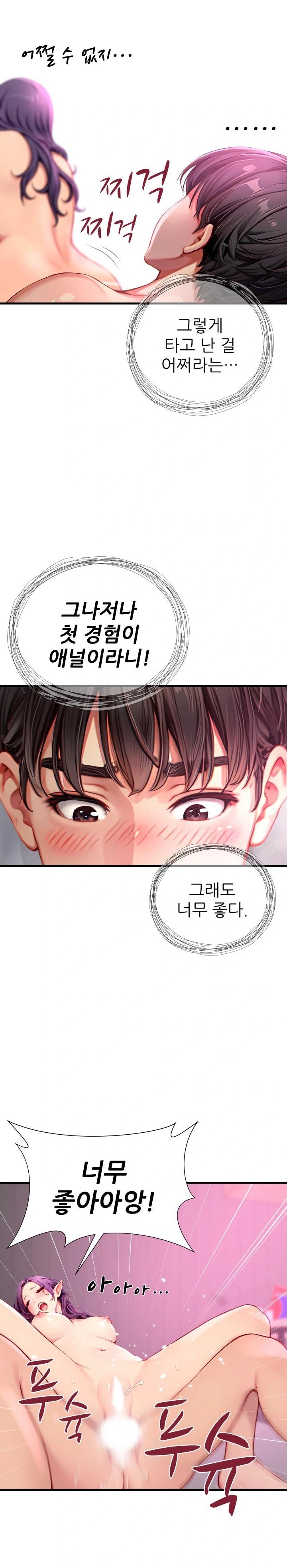 When I Cum, The Gate Opens Raw - Chapter 1 Page 22