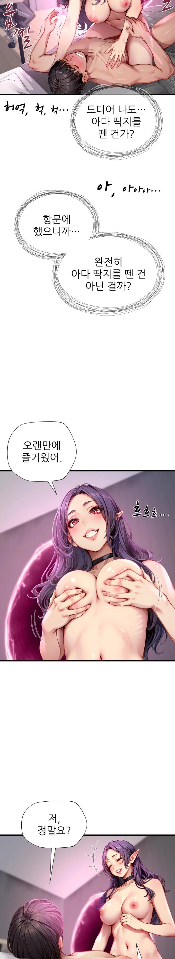 When I Cum, The Gate Opens Raw - Chapter 1 Page 26