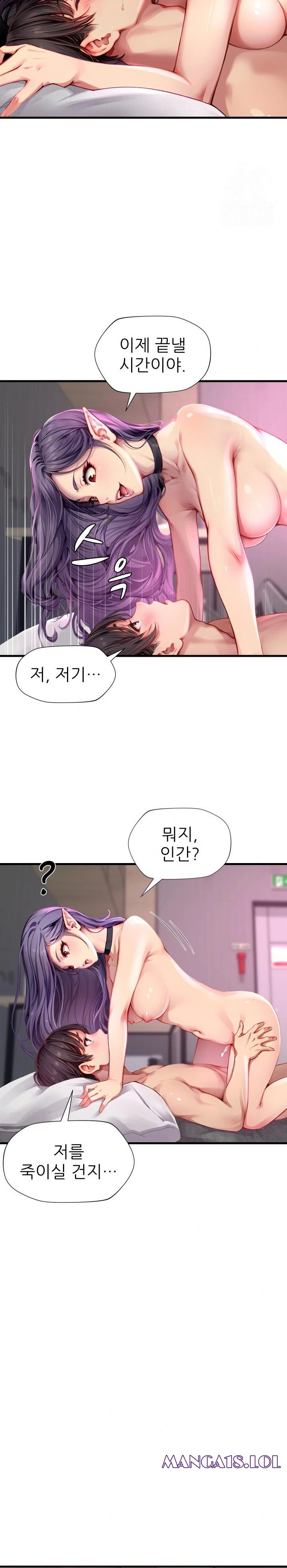 When I Cum, The Gate Opens Raw - Chapter 1 Page 28