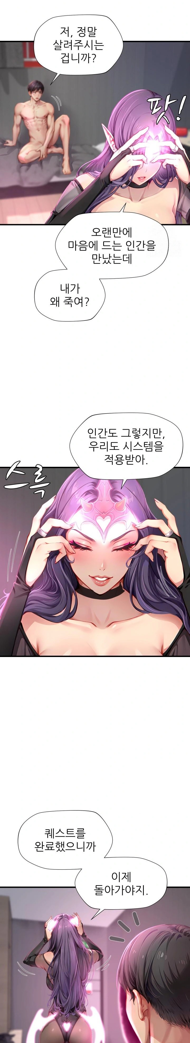 When I Cum, The Gate Opens Raw - Chapter 1 Page 30