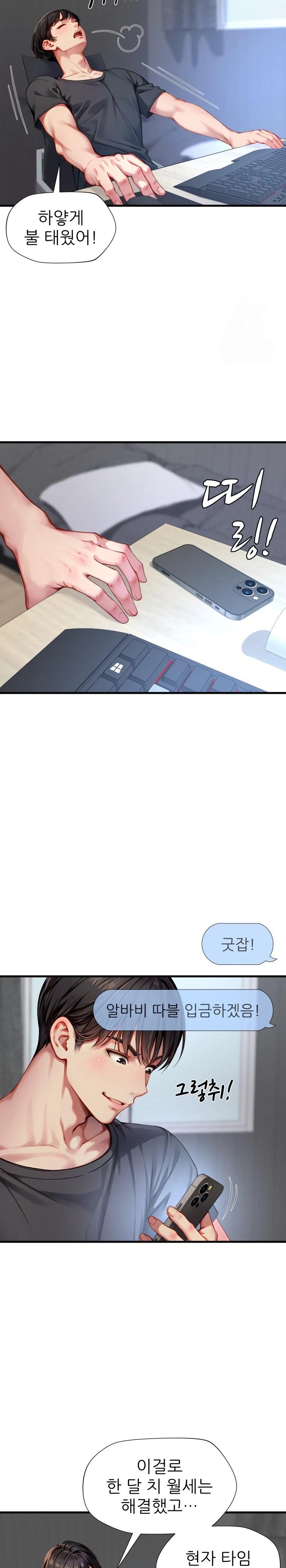 When I Cum, The Gate Opens Raw - Chapter 1 Page 7