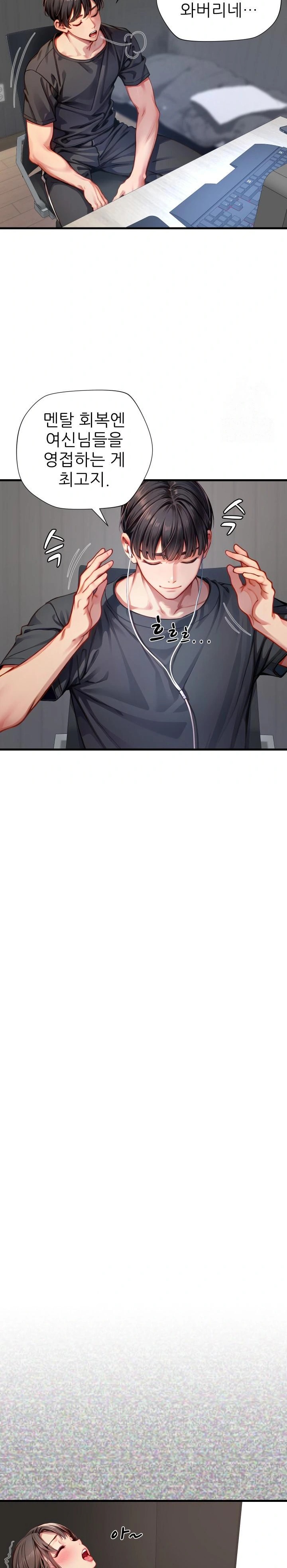 When I Cum, The Gate Opens Raw - Chapter 1 Page 8