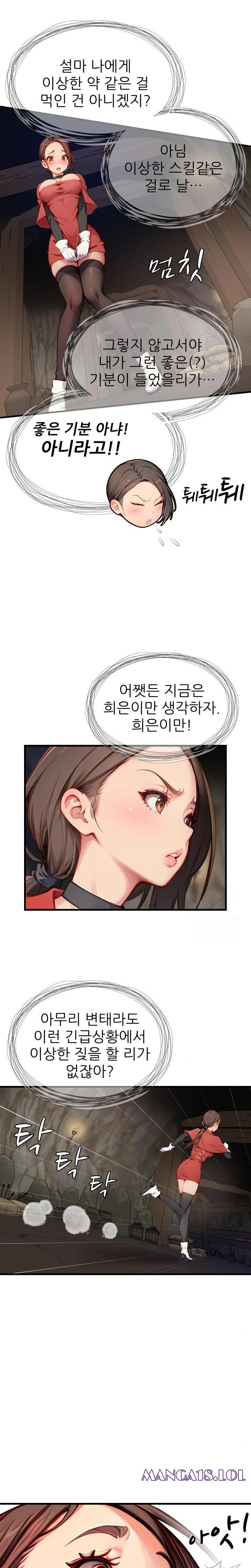 When I Cum, The Gate Opens Raw - Chapter 10 Page 15