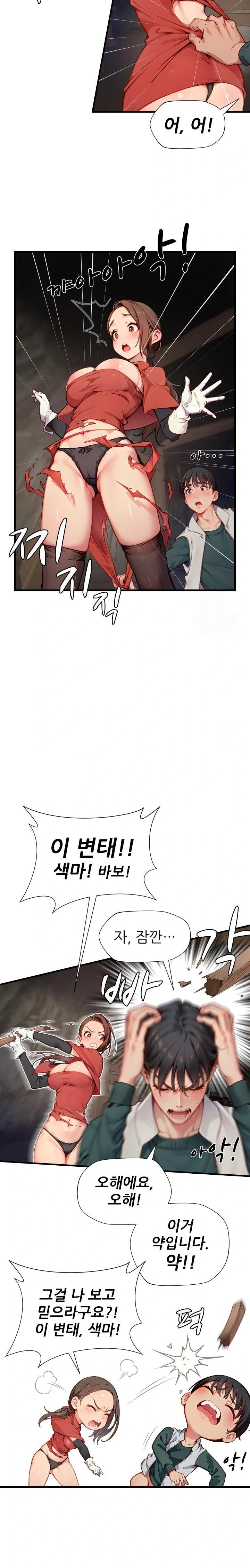 When I Cum, The Gate Opens Raw - Chapter 10 Page 17