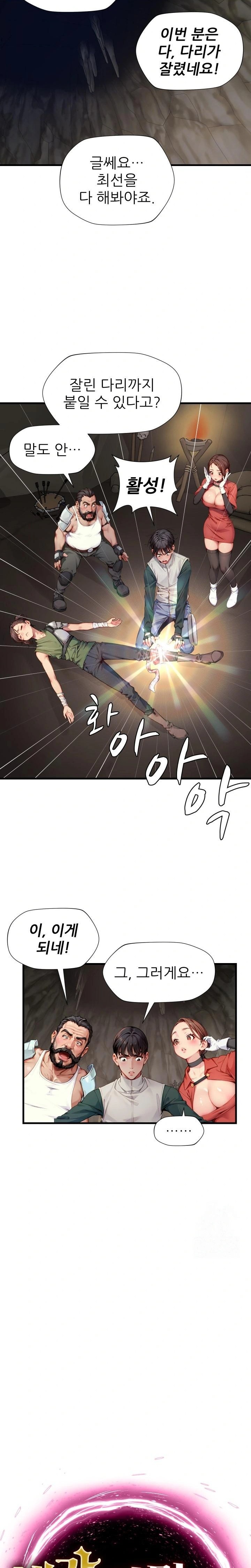 When I Cum, The Gate Opens Raw - Chapter 10 Page 2