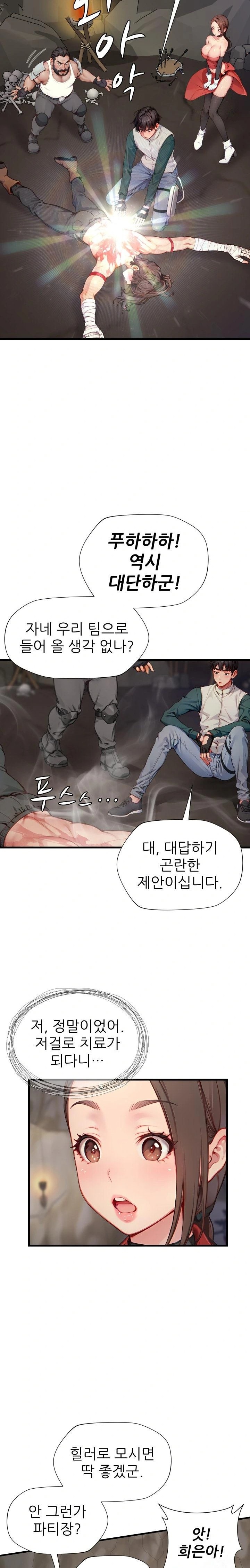 When I Cum, The Gate Opens Raw - Chapter 10 Page 21