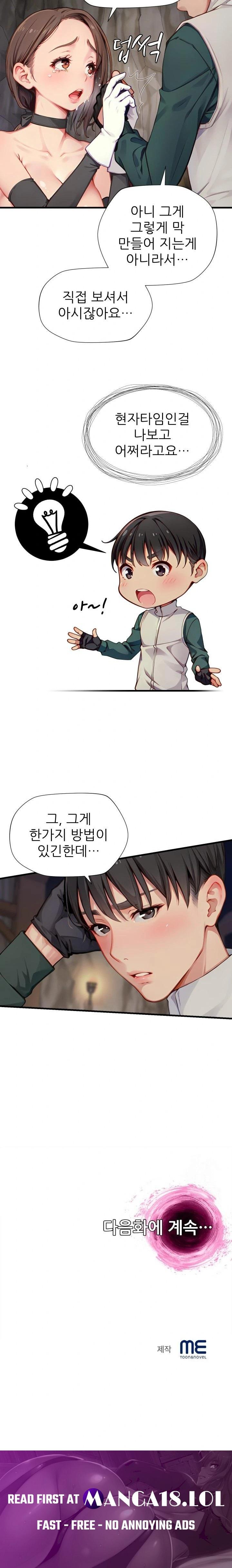 When I Cum, The Gate Opens Raw - Chapter 10 Page 23