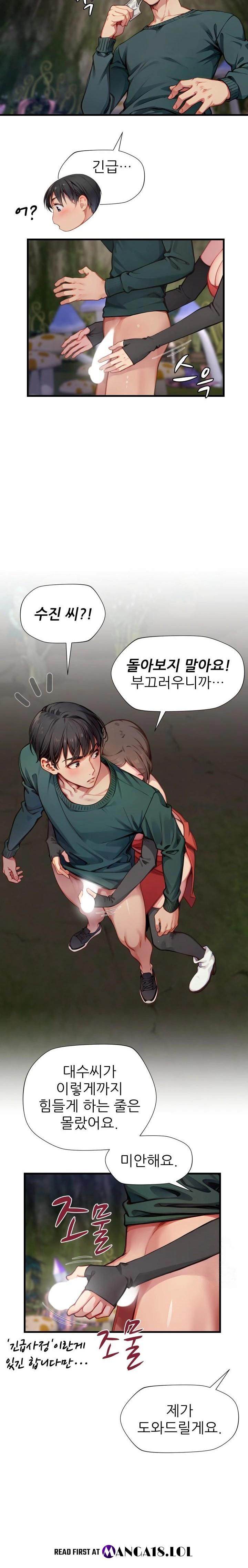 When I Cum, The Gate Opens Raw - Chapter 11 Page 14