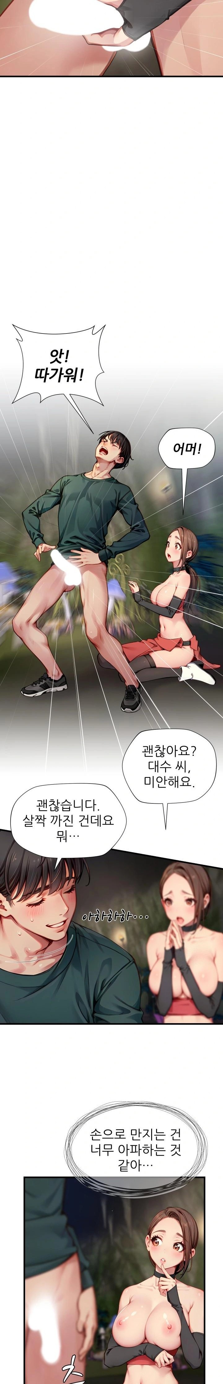 When I Cum, The Gate Opens Raw - Chapter 11 Page 16