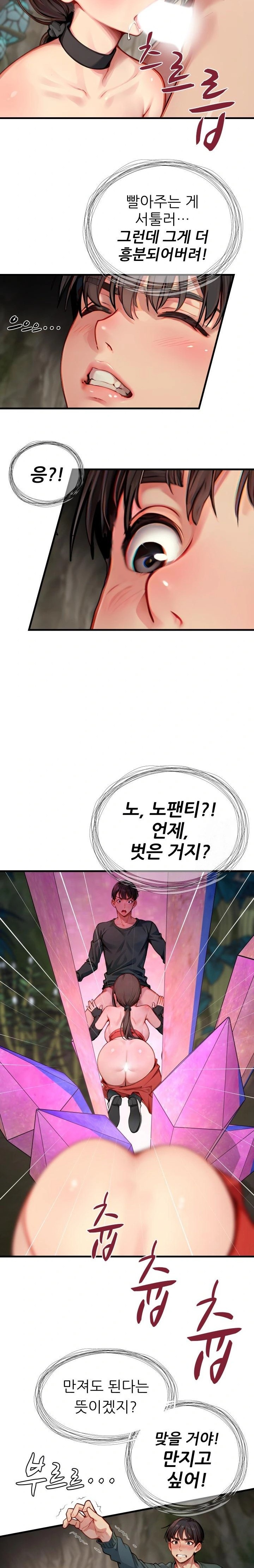 When I Cum, The Gate Opens Raw - Chapter 11 Page 18