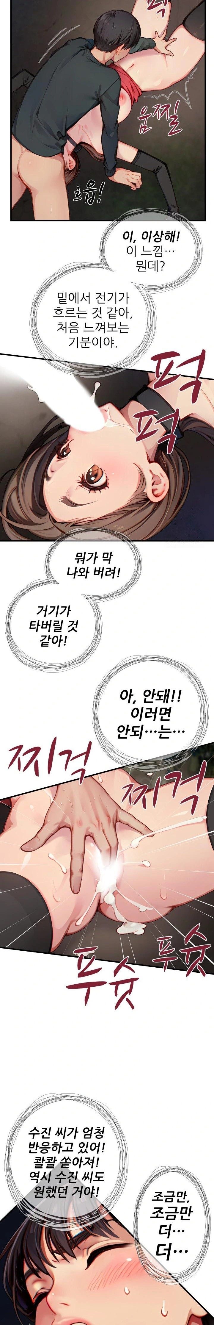 When I Cum, The Gate Opens Raw - Chapter 11 Page 20