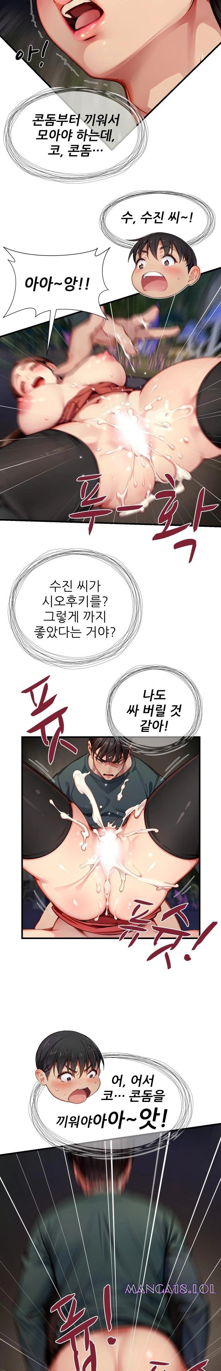 When I Cum, The Gate Opens Raw - Chapter 11 Page 21