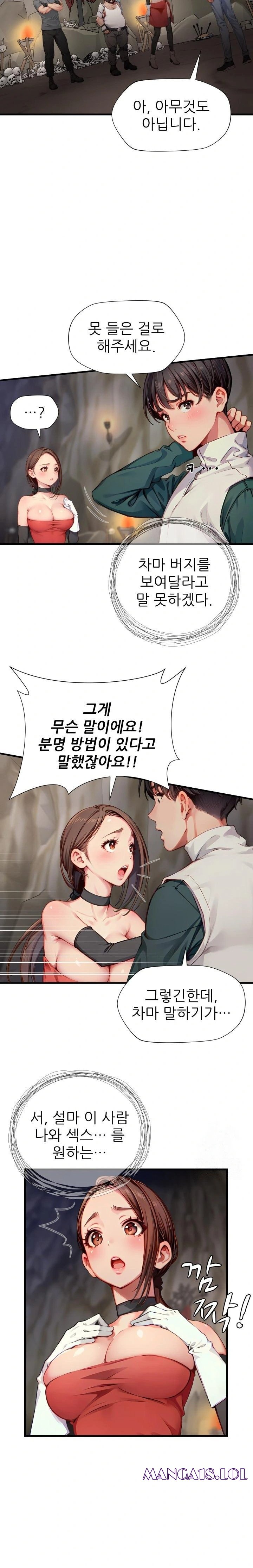 When I Cum, The Gate Opens Raw - Chapter 11 Page 3