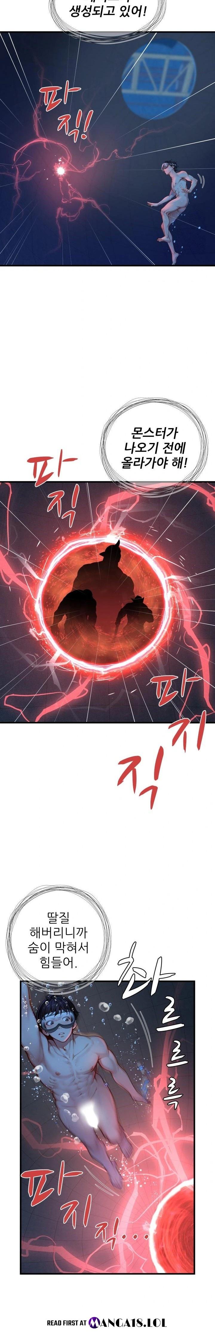 When I Cum, The Gate Opens Raw - Chapter 12 Page 12