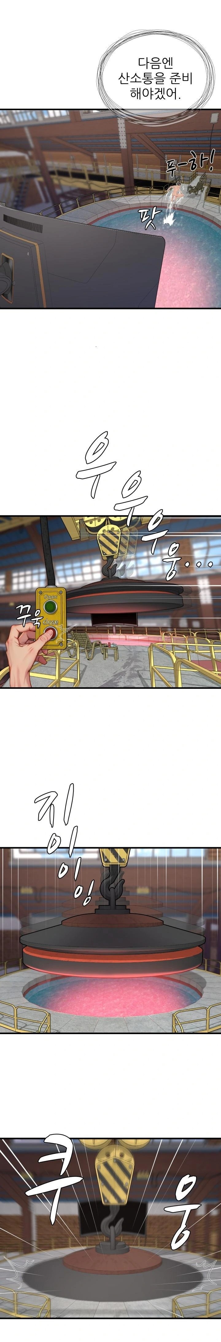 When I Cum, The Gate Opens Raw - Chapter 12 Page 13