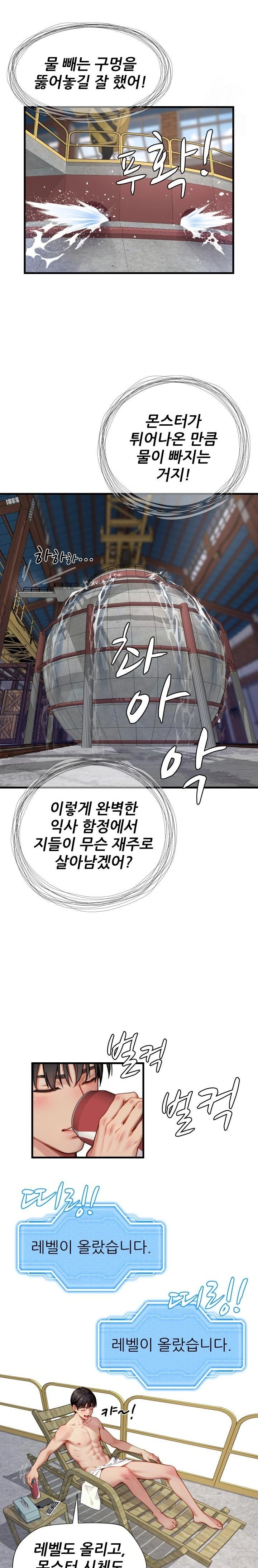 When I Cum, The Gate Opens Raw - Chapter 12 Page 14