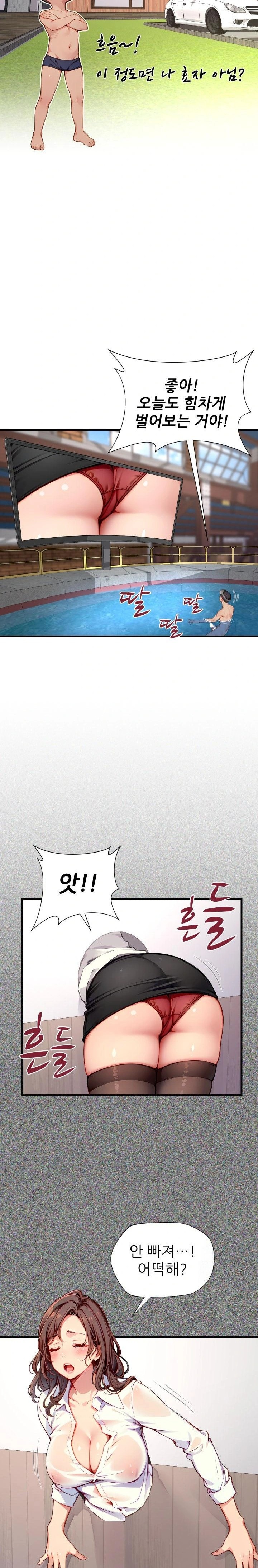 When I Cum, The Gate Opens Raw - Chapter 12 Page 18