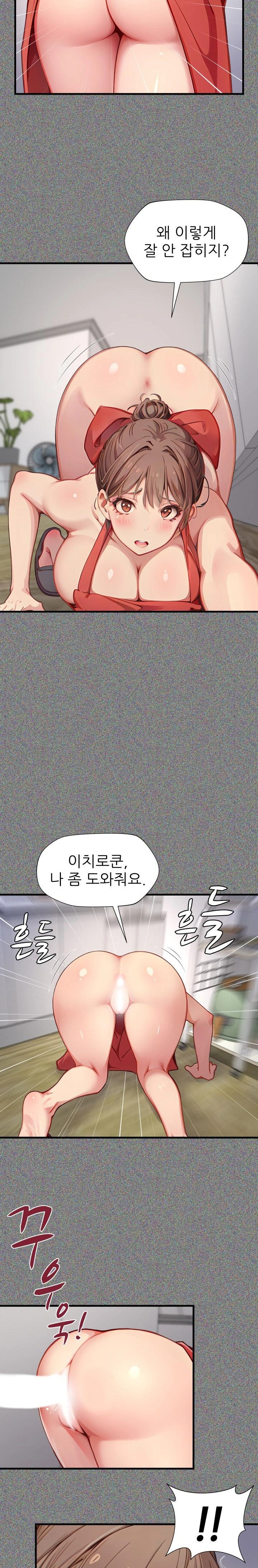 When I Cum, The Gate Opens Raw - Chapter 12 Page 9