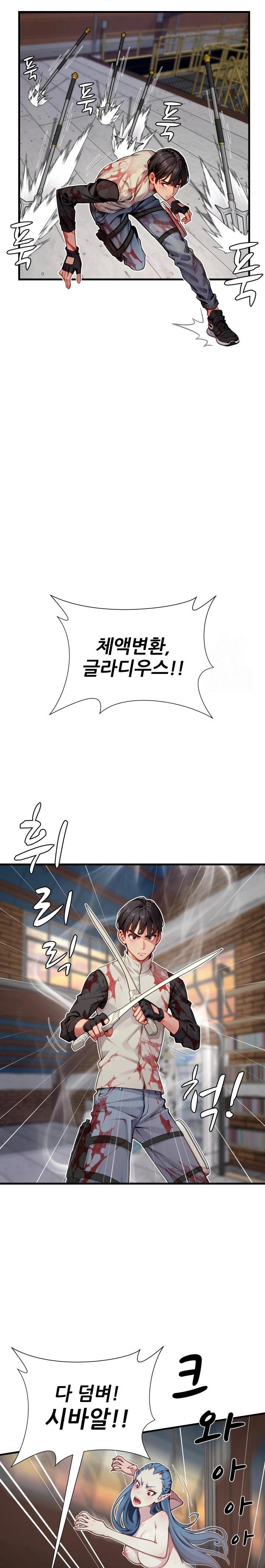 When I Cum, The Gate Opens Raw - Chapter 13 Page 16