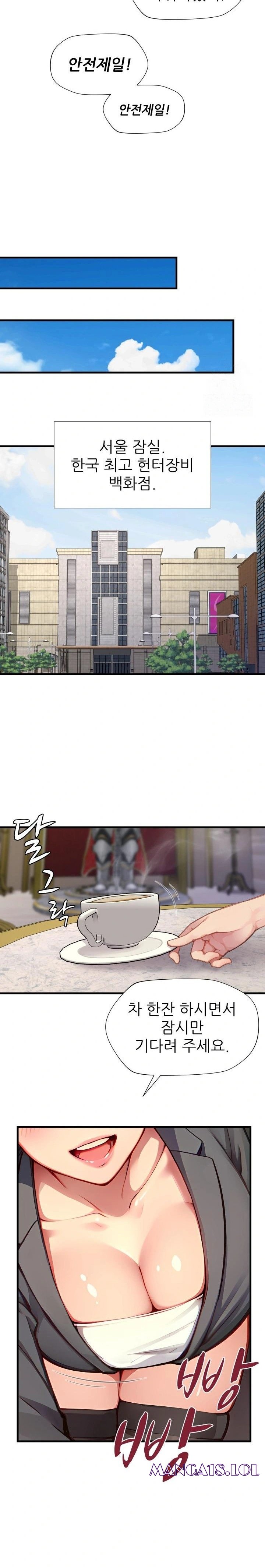 When I Cum, The Gate Opens Raw - Chapter 13 Page 21